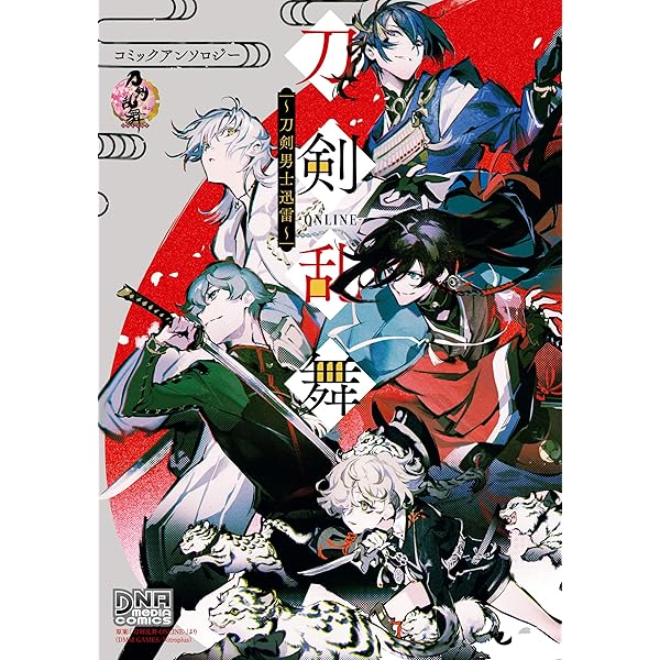 刀剣乱舞-ONLINE- コミックアンソロジー ～刀剣男士迅疾～ (DNA